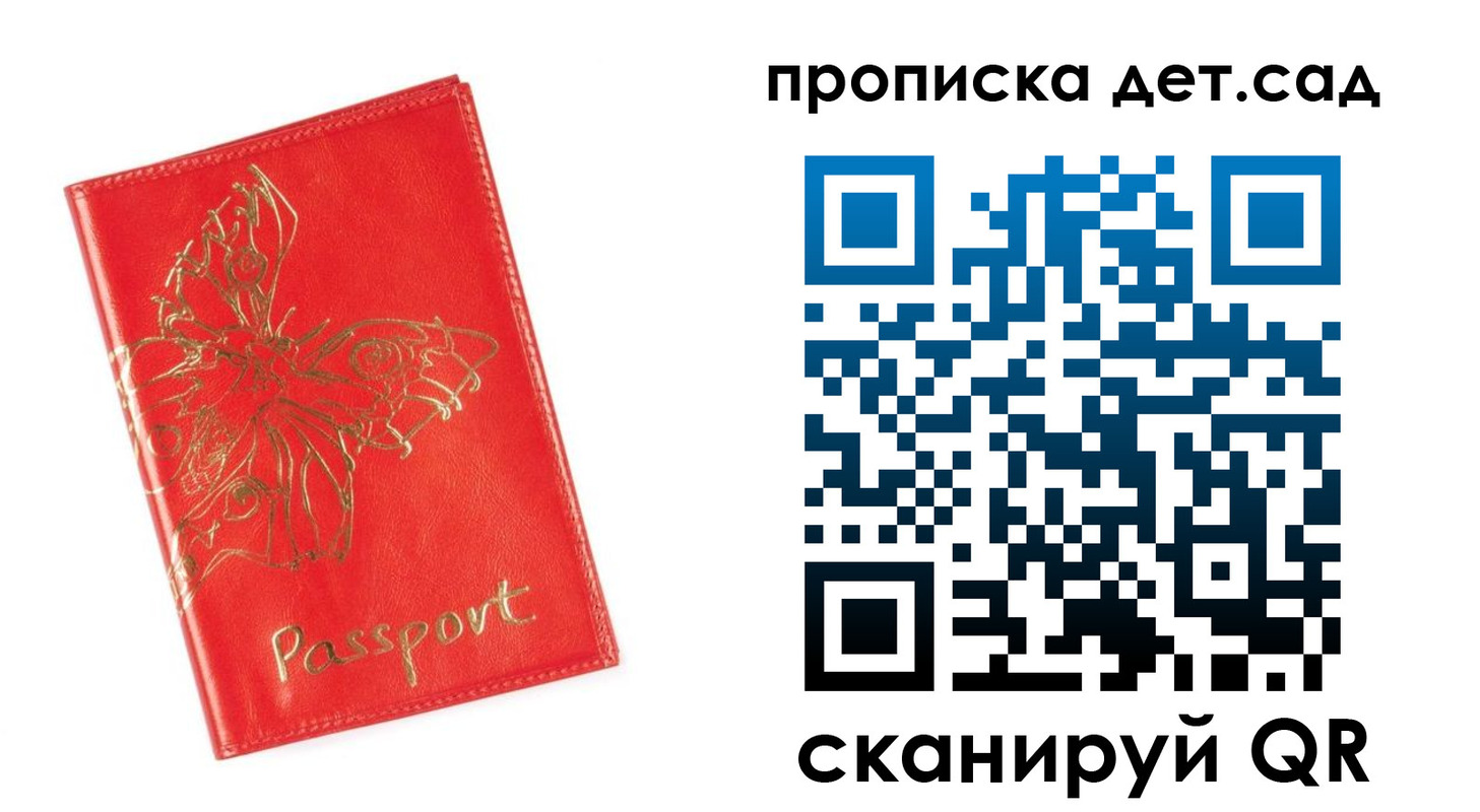 временная регистрация купить в Уварово