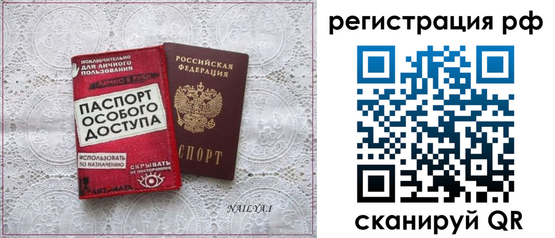 временная регистрация в Уварово