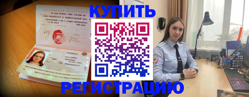 прописка гарантия в Уварово