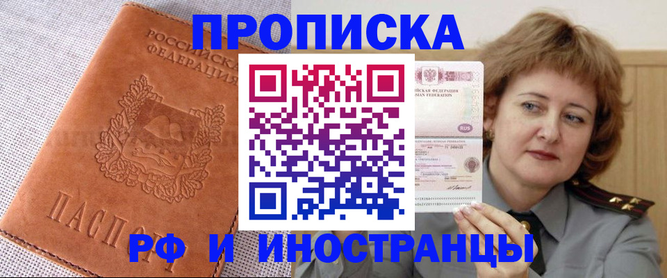 прописка в квартире в Уварово