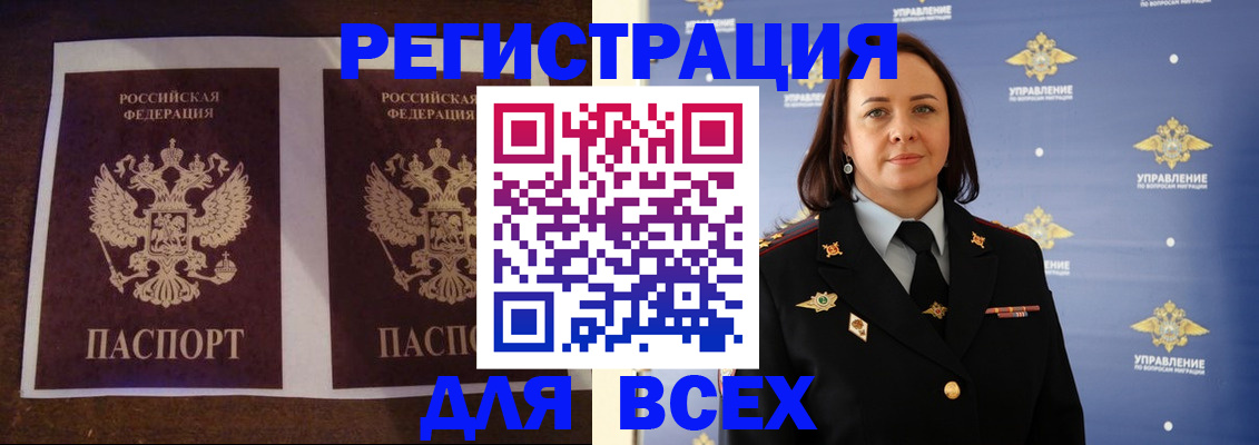 прописка поиск в Уварово