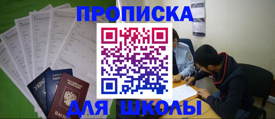 прописка для военкомата в Уварово