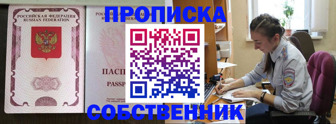 временная регистрация госуслуги в Уварово