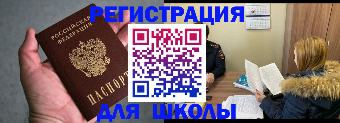 временная регистрация законно в Уварово